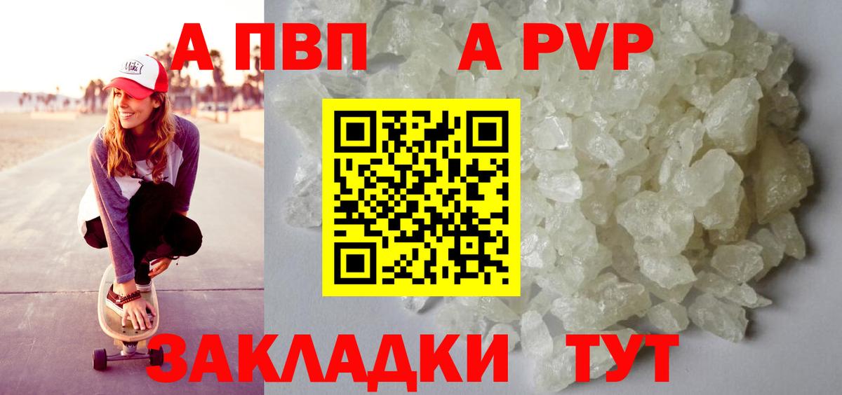 Выборг  Alfa_PVP Соль  цены наркотик  APVP VHQ  Вход с VPN 
