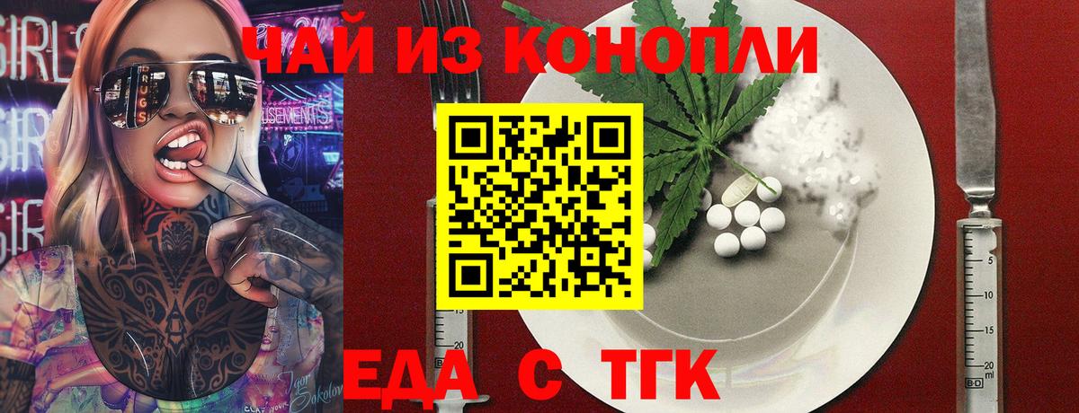 Печенье с ТГК конопля  Вход с VPN  Выборг 