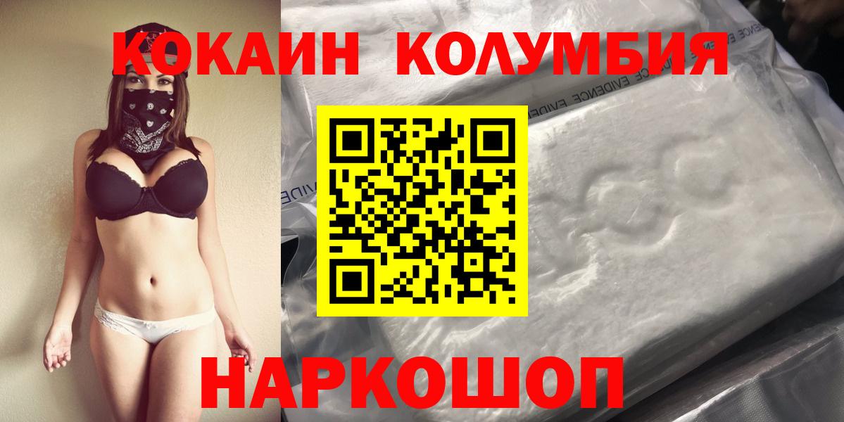 Кокаин Боливия  Вход с VPN  Выборг  COCAIN Эквадор 