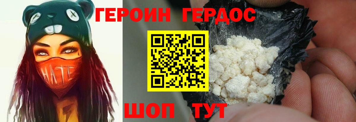 Героин Афган  Вход с VPN  ГЕРОИН  Выборг 