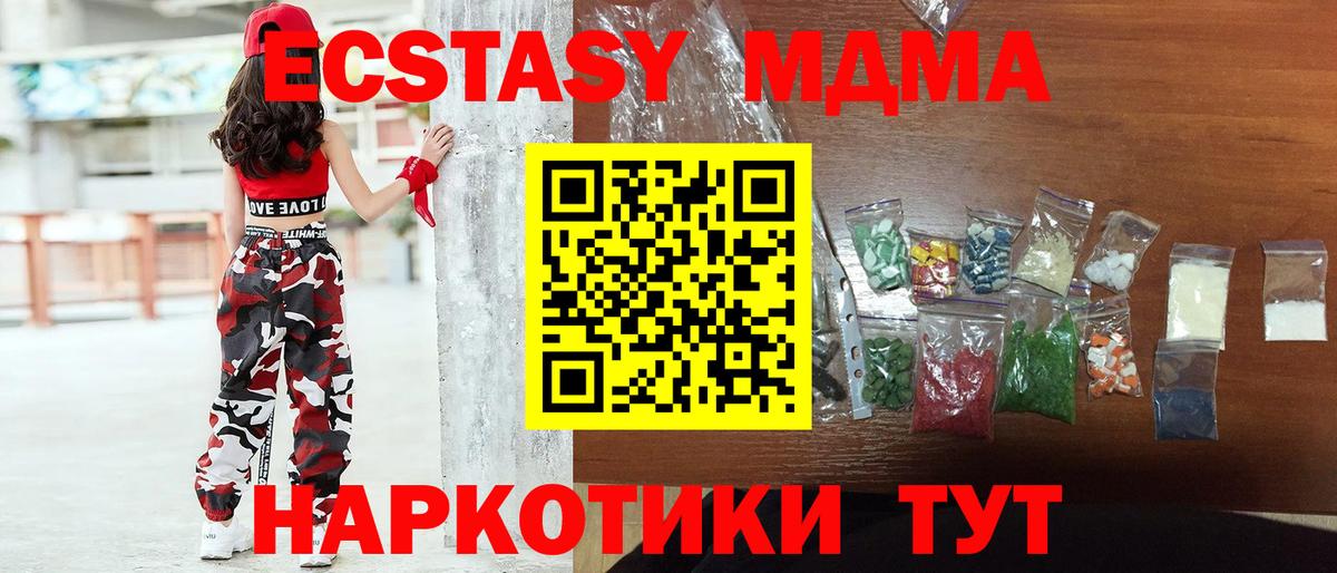 Выборг  МДМА crystal  MDMA Molly  Вход с VPN 