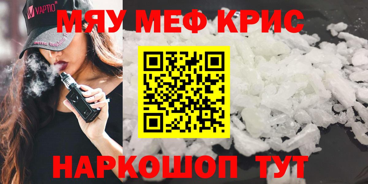 Выборг  закладки  МЯУ-МЯУ  МЯУ-МЯУ  МЯУ-МЯУ VHQ  Вход с VPN  Меф mephedrone 