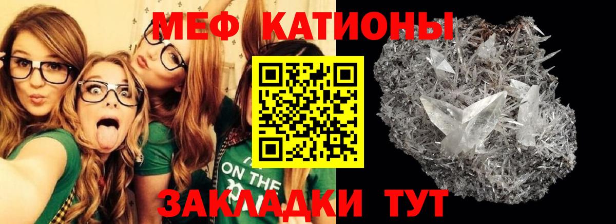 Мефедрон кристаллы Выборг