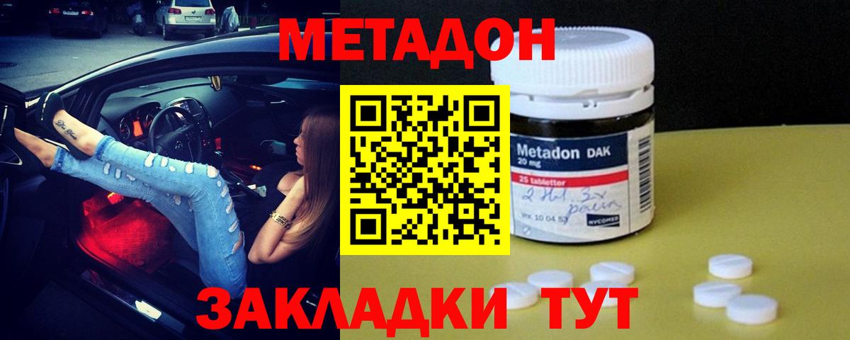 МЕТАДОН белоснежный  Вход с VPN  МЕТАДОН кристалл  Выборг 