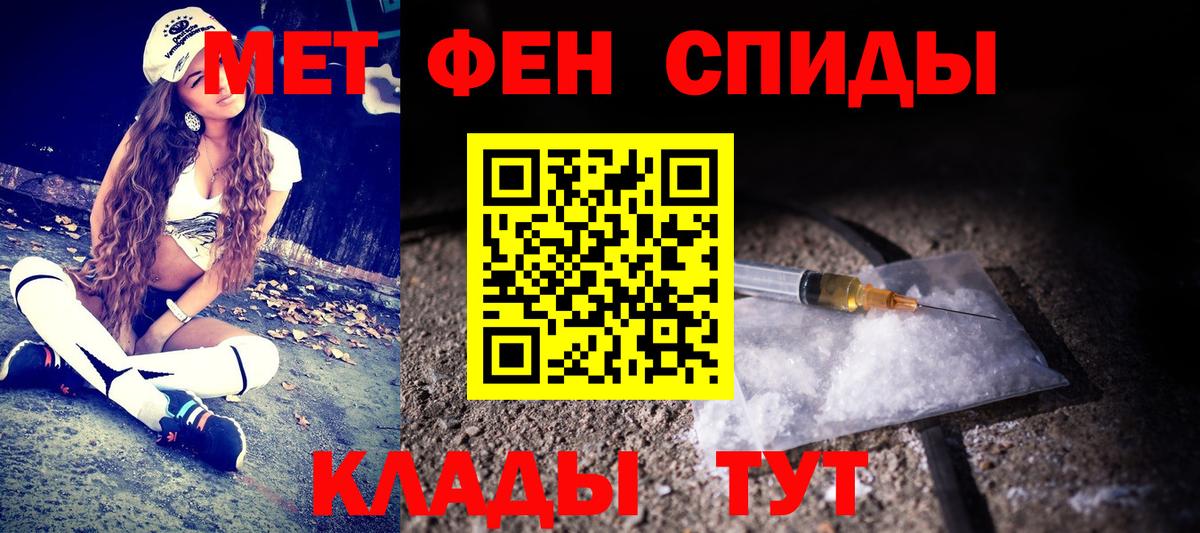 МЕТАМФЕТАМИН мет  Метамфетамин  МЕТАМФЕТАМИН мет  Выборг  Вход с VPN 