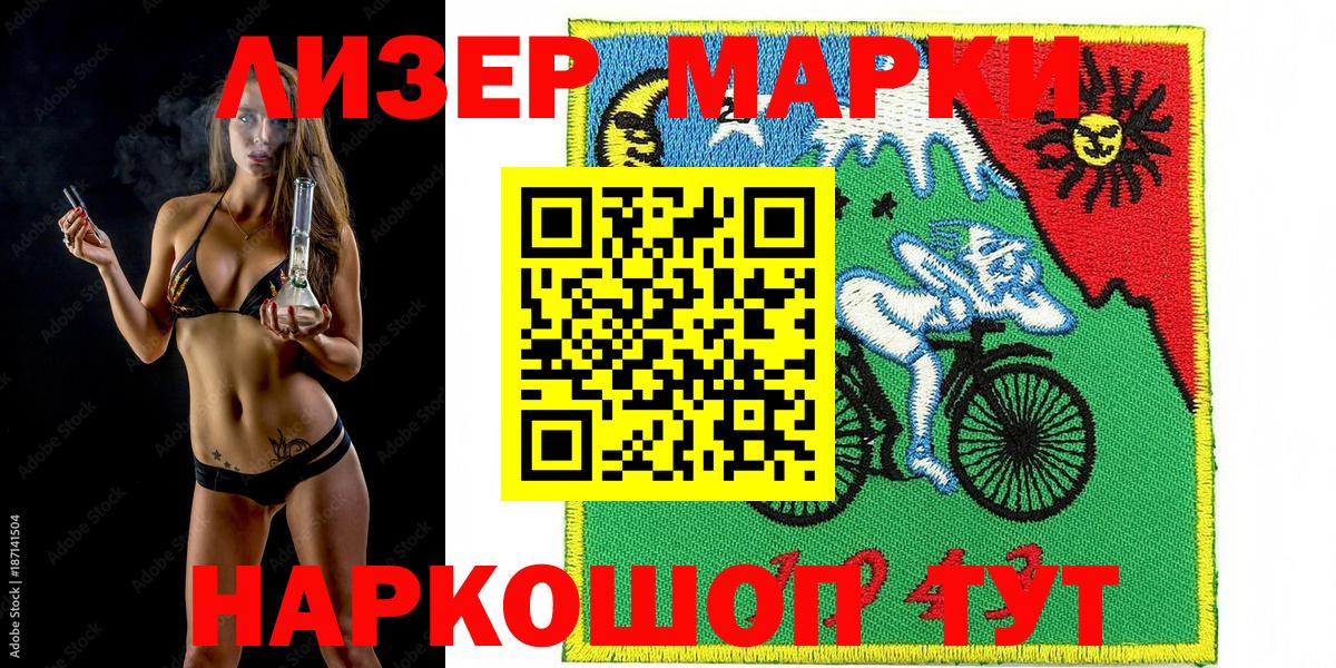 Марки N-bome 1,8мг Выборг