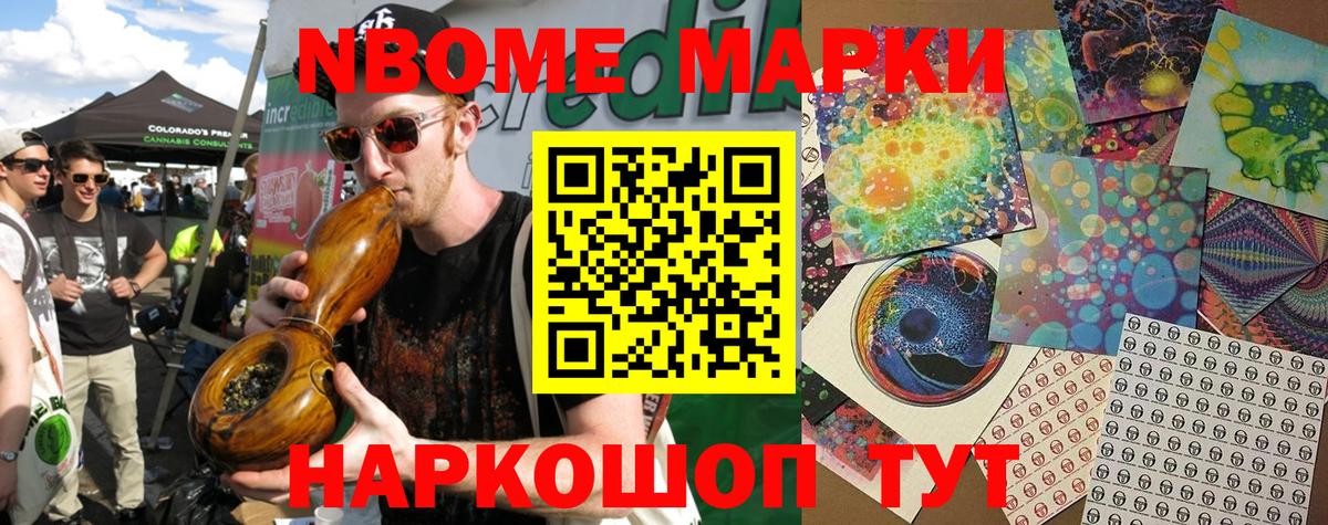 Выборг  Марки N-bome 1,8мг  Вход с VPN 